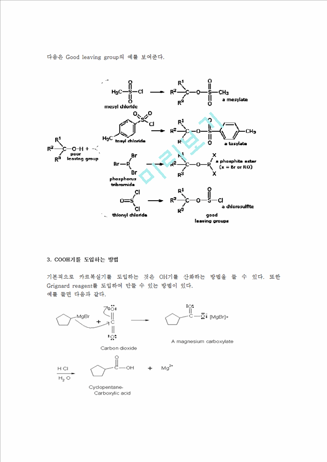 [ռ  Ʈ] Synthesis of Trans-4-fluoro-L-proline   (7 )